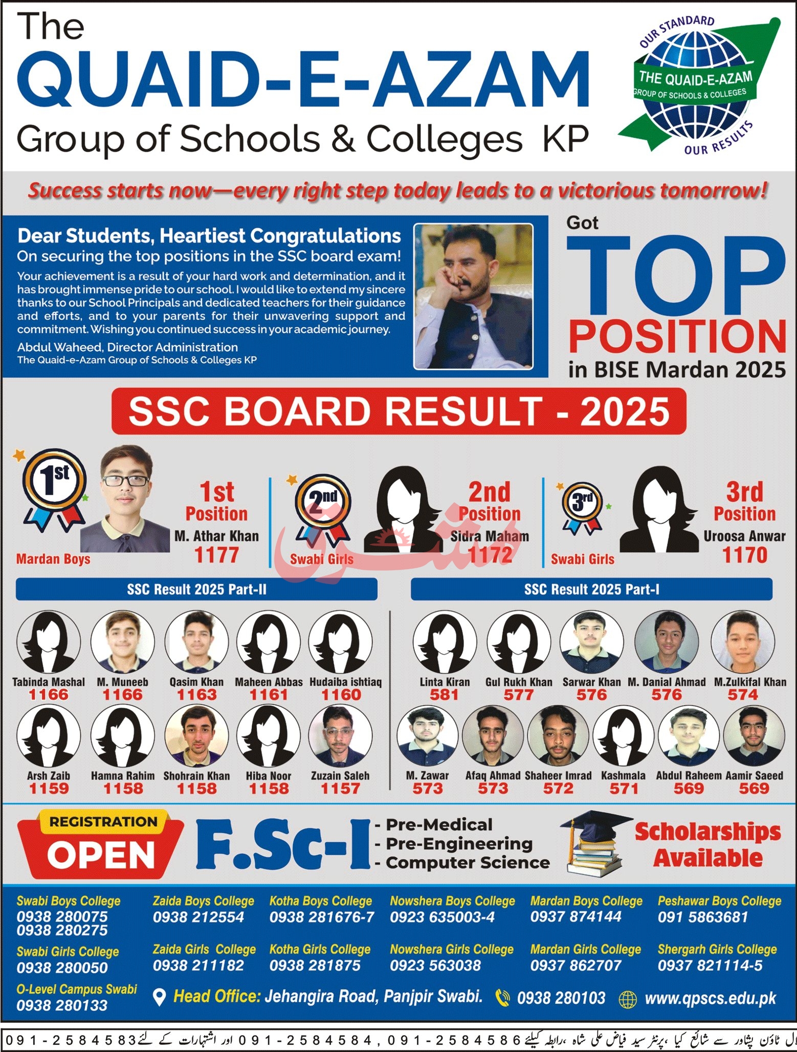 Admission Open in The Quaid-e-Azam Group of Schools & Colleges KP